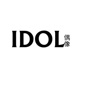 偶像idol
